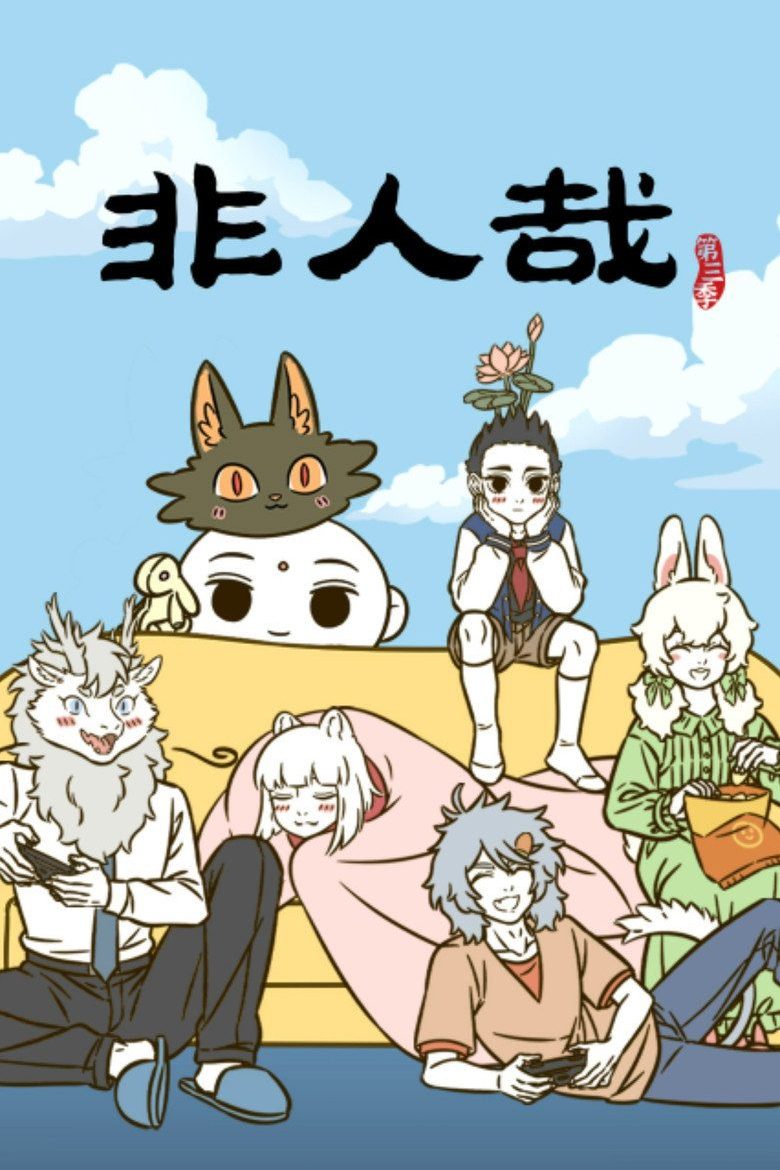 Fei Ren Zai Temporada 3