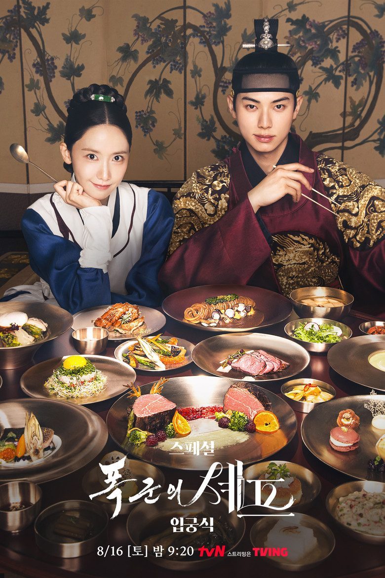 Bon appétit, majestad Miniserie