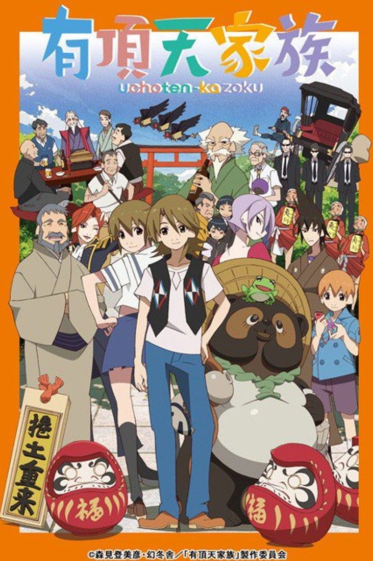 有頂天家族 Temporada 1