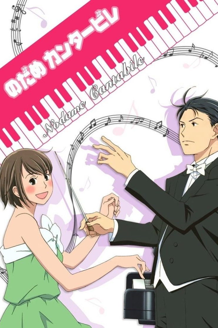 Nodame Cantabile Temporada 1