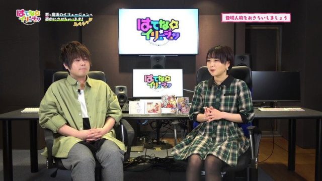 Hatena Illusion S00E01