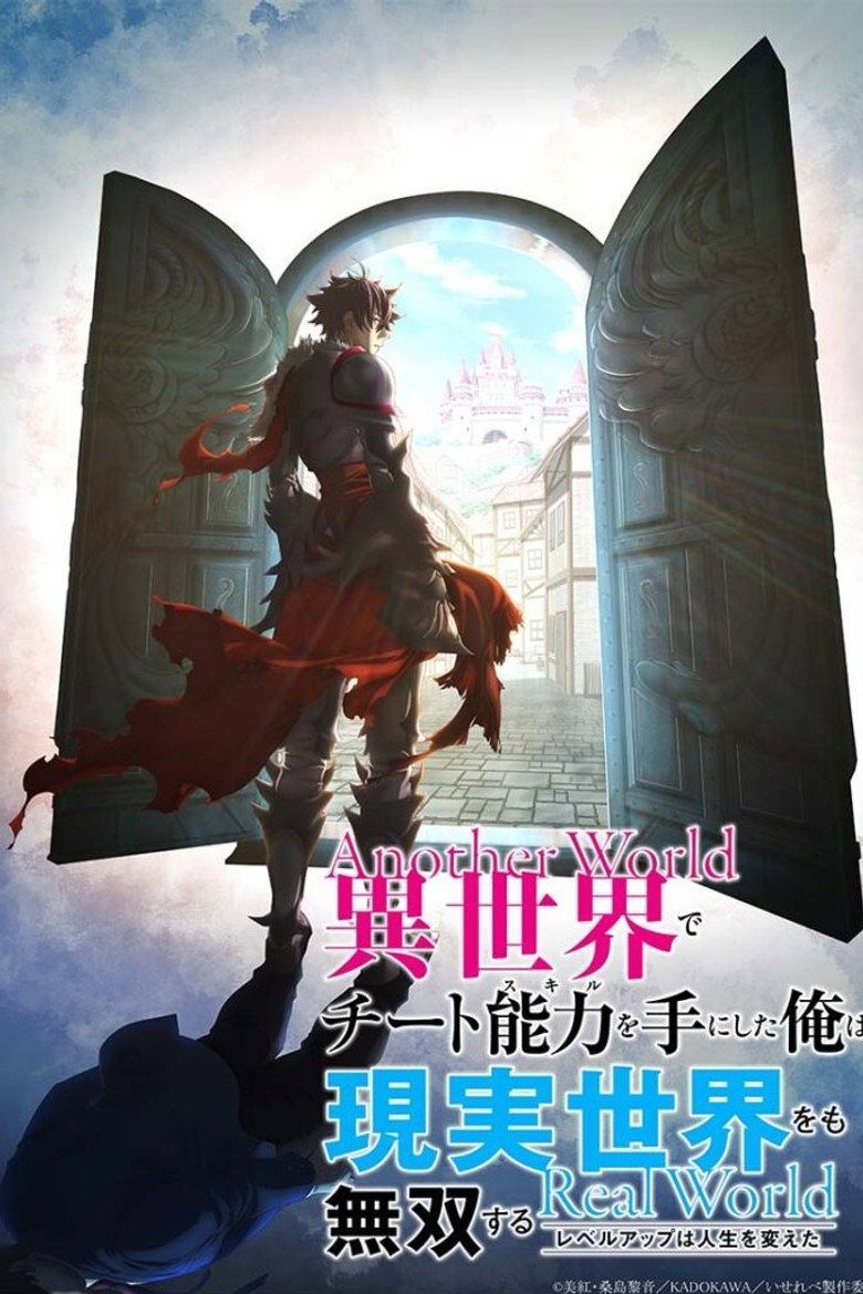 I Got a Cheat Skill in Another World and Became Unrivaled in The Real World, Too Temporada 1